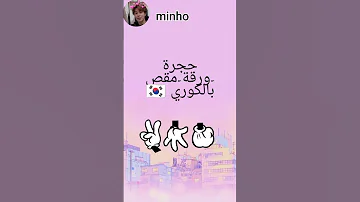 تعلم اللغة الكورية 