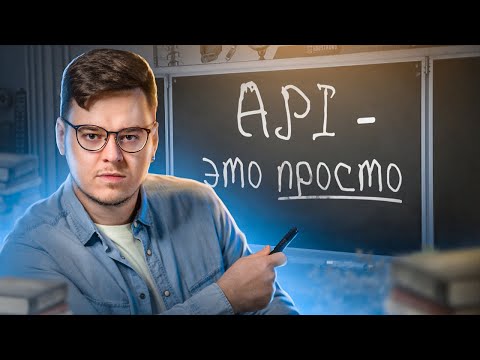 Video: Što znači web API?