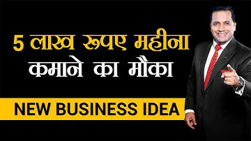 IBC Model Explained by Dr. Vivek Bindra | New Business Idea | Earning Opportunity of 5 Lakhs/monthly