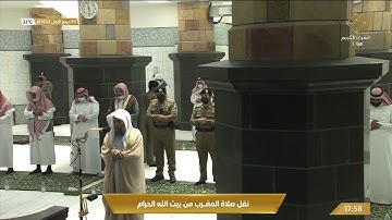 تلاوة من سورة الفتح من صلاة المغرب 9 ربيع الأول 1442هـ للشيخ فيصل غزاوي