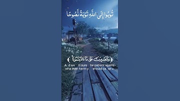 #قرآن تلاوه مريحه خاشعه🍃🌿( فارس عباد )🌊 التوكل على الله تعالى ❤️