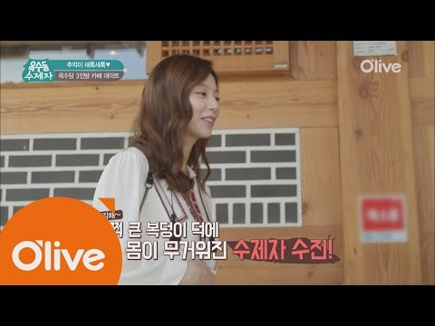 oksudongsuccessor 몸이 무거워진 수진, 복덩이와 함께 마지막 옥수당 출근! 160824 EP.18