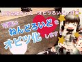 【オビツ化計画！】神谷奈緒のねんどろいど をオビツろいどにしてみました！