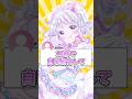 10秒で自己紹介して！ #新人vtuber #vtuber #shorts
