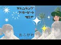 あこがれ / S.B.B.M (2004)