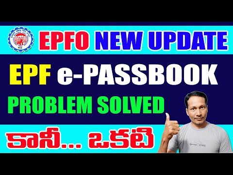 EPF e-Passbook new Update 2022 || EPFO PF Passbook Portal new Update 2022