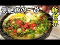 新世界コスパ飲み【酒房 半田屋】奇跡のメニュー