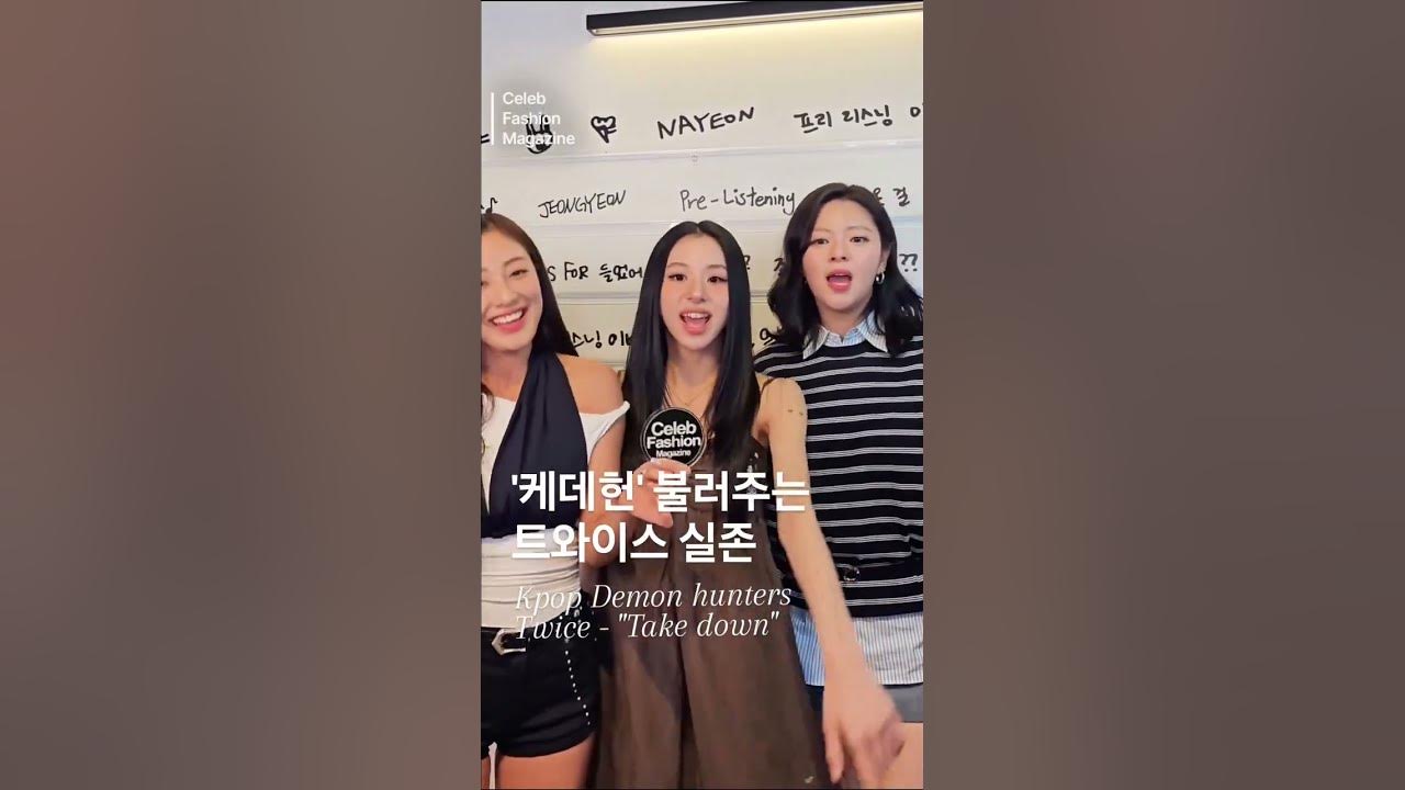 TWICE's Jeongyeon, Jihyo, Chaeyoung singing Takedown of K-pop Demon Hunters in their Listening Event