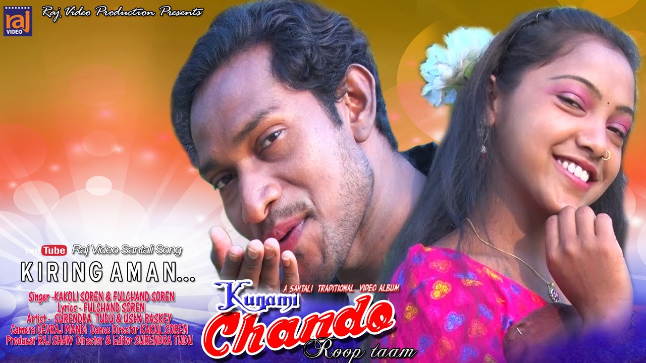 KIRING AAMAN | NEW SANTALI VIDEO SONG | SURENDRA TUDU | USHA | KAKOLI SOREN | FULCHAND SOREN |