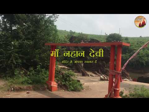 Nahan Devi Temple       Nahan Devi Mandir Kakarhata katangi jabalpur  mandir