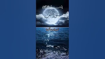 surah saad ayat 75 85#سورة ص#islamic #surah quran