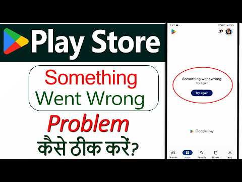 play store something went wrong | play store something went wrong problem | play store problem solve