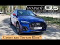 Что не так с новой Audi Q5 2021? Детальный обзор и цены.