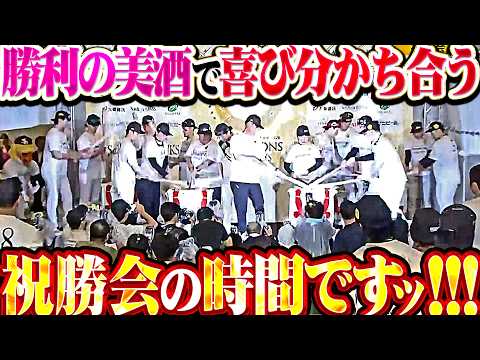 【勝利の美酒】祝勝会の時間だぁーーーーッ!!!【喜び分かち合う】