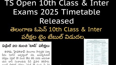 open inter Exams 2025 || ts open inter latest news|| ts open 10th exams 2025||Telangana Open School