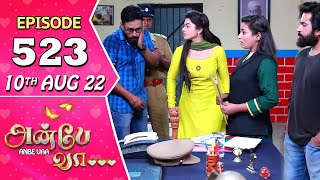 Anbe Vaa Serial | Episode 523 | 10th Aug 2022 | Virat | Delna Davis | Saregama TV Shows Tamil