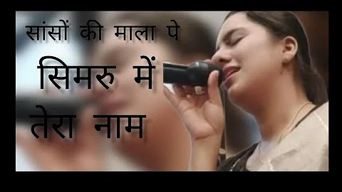 sanso ki mala PE simru me Sitaram. shri ram Bhajan #ram #trending #singer #music #viral #krishna