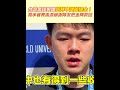 台灣桌球男團世大運金牌