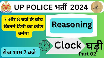 UP Police Constable Reasoning  UP Constable Clock Tricks Reasoning by shiva sir