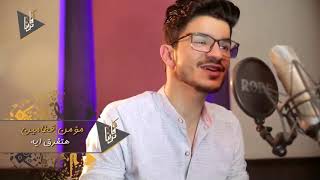 مؤمن قطامين - هتفرق ايه | (Momin Qatamin - Hatfrea Eih (Ramy Gamal - Cover