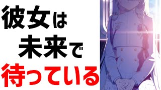【ブルアカ】連邦生徒会長と物語のループについて考察します【ブルーアーカイブ】