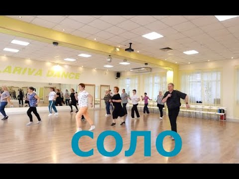 Танцевальные шаги