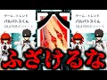 【地獄】今回の事件簿コラボ復刻のレイドイベントについて"バルバトスくん"が正直思うことがあります【FGO】【Fate/Grand order】