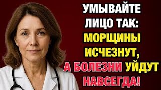 Вы сами старите лицо каждое утро! Ошибка, из-за которой вы выглядите на 10 лет старше