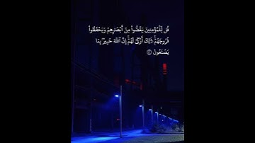 ماهر المعيقلي سورة النور