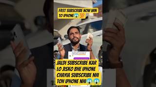 One Subscriber to win iphone and cash price😱💯|#shorts #freeiphone#giveaway #viralvideo#youtubeshorts
