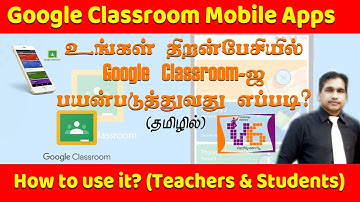 Tamil Tutorial #17 | How to use Google Classroom Mobile Apps | தமிழ் | April 2020 |
