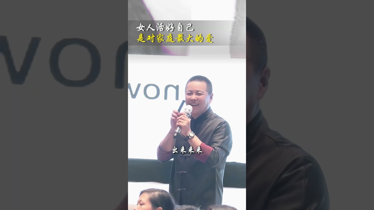 女人活出自己，是對家庭最大的愛#施威老師 #女人 #女性成長 #家庭情感故事
