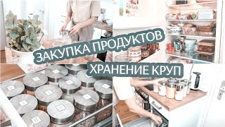 ЗАКУПКА ПРОДУКТОВ | Мотивация на уборку 2020 | Организация и ХРАНЕНИЕ КРУП