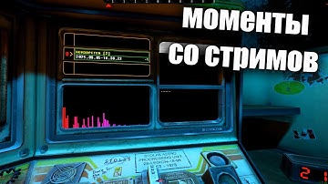 КАК Я ПРОХОДИЛ VOICES OF THE VOID | Моменты со стримов - Часть 1