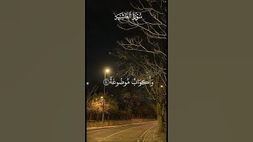 أجمل تلاوة عبدالباسط #قران #اكتب_شي_توجر_عليه #CapCut