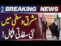 Araghchi Saudi FM Call | Iran-US Diplomatic Talks Update in 24 Hours - Aaj Pakistan News
