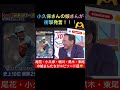 パパが元プロ野球選手の娘さん大集合！ 尾花＆小久保＆細川の衝撃発言衝撃の結末！ベニー背負い投げされるあの選手ジャンクスポーツ #尾花高夫#小久保裕紀#ジョニー黒木#東尾修#細川亨#プロ野球#ジャンク#