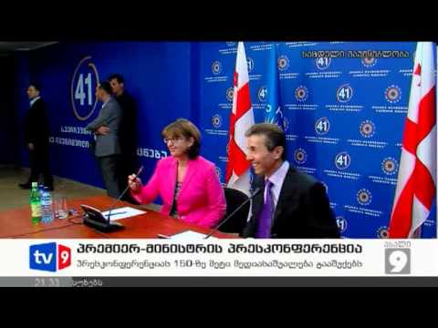ახალი 9 | პრემიერის პრესკონფერენც. | 21.11.12
