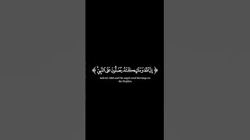 اكتب شيء تؤجر عليه 😊❤️القرآن الكريم شاشة سوداء #راحة_نفسية #اكسبلور #المصحف #الرحمن #حالات_واتس