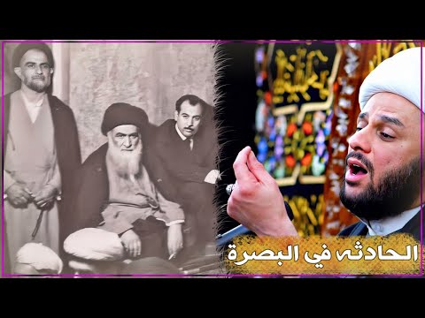 احد طلاب الامام الصادق يذهب الى احد علماء البصرة ويلقنه درس بسبب الشيخ زمان اناوي