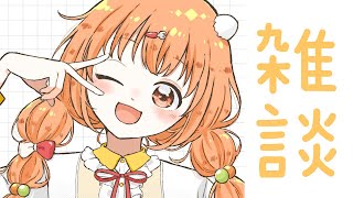雲母たまこ(きららたまこ)の配信のサムネイル画像