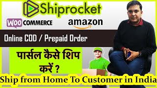 COD (Cash On Delivery) How to Ship Product Online in India | Full shiprocket practical demo in Hindi