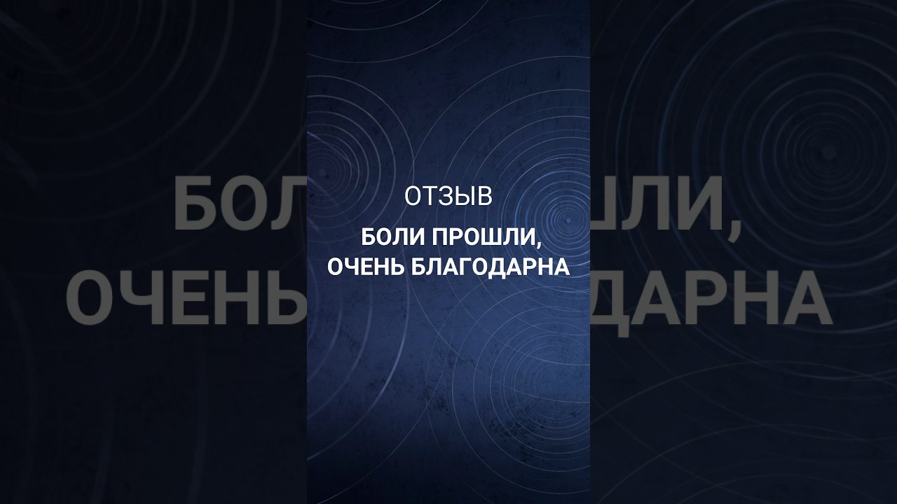 Отзыв участницы семинара #алексейдавидовский #трансформация #самопознание #здоровье