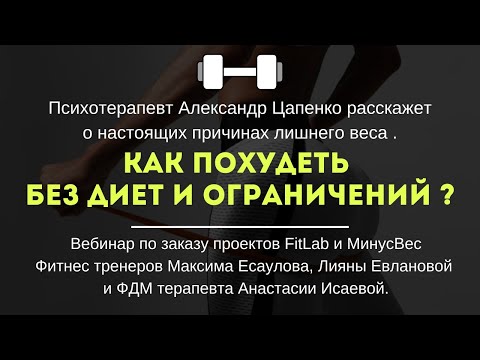 Как похудеть без диет и ограничений?