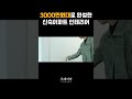 신축아파트 3000만원대로 인테리어 하기 #가성비인테리어 #신축아파트인테리어 #마이너스옵션인테리어