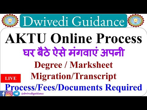 aktu degree online apply | aktu marksheet online apply | aktu migration certificate apply online