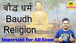बौद्ध धर्म//Baudh  Religion//  IMPORTATN GK// For All Exam// By Sandeep Sir
