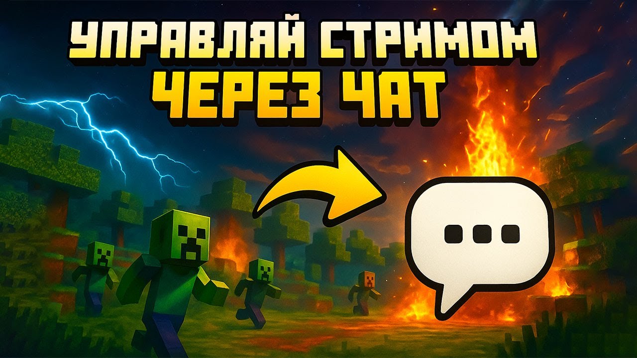 Shorts Live. Зрители управляют майнкрафт стримом через чат #51