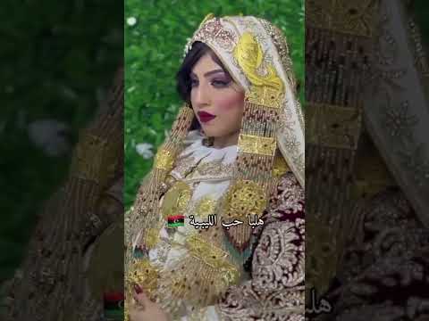 حب لي جميع الدول العربية تيك توك فن Music الفن الليبي