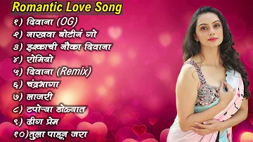 Marathi Romantic Song 2024  Trending Marathi Songs Marathi Jukebox 2024 Back to Back Super Hit Songs